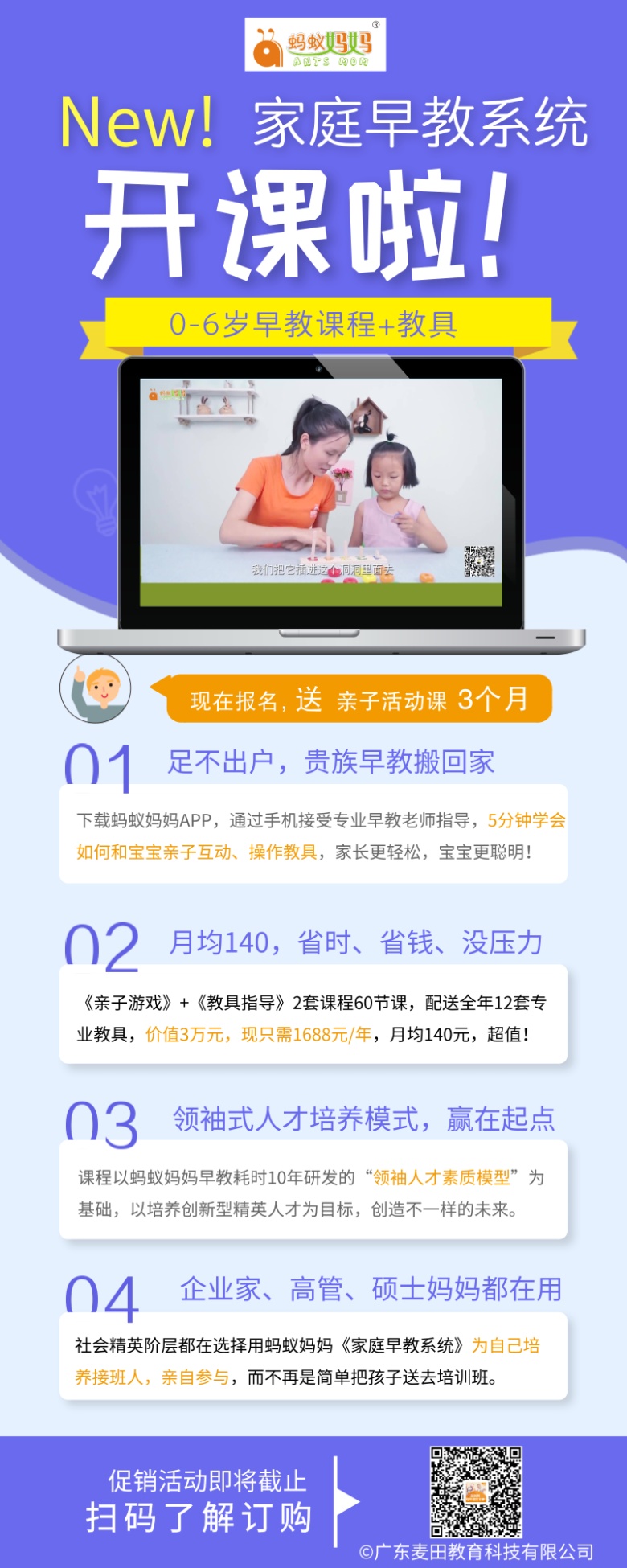 展架-家庭早教系统2.jpg